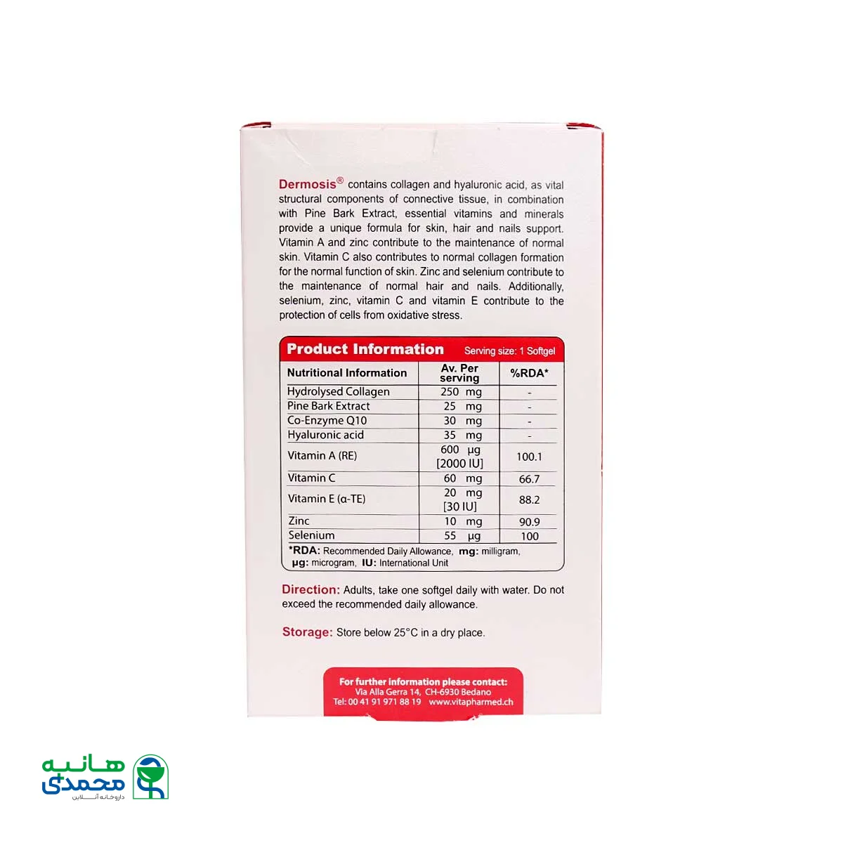 سافت ژل درموسیس ویواتیون