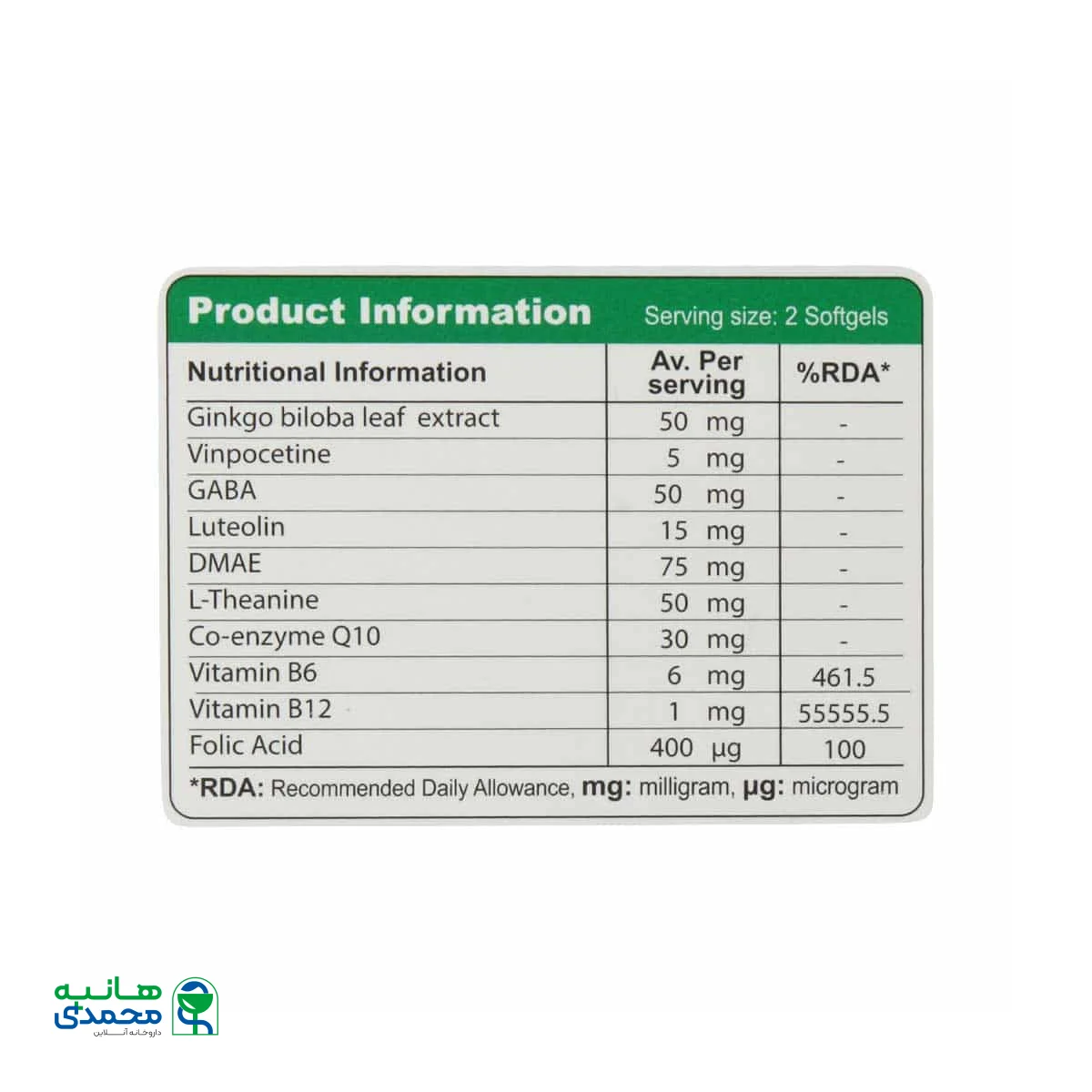 کپسول نرم ژلاتینی ممولیک ویواتیون