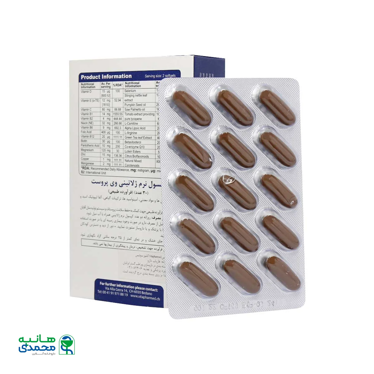 سافت ژل وی پروست ویواتیون