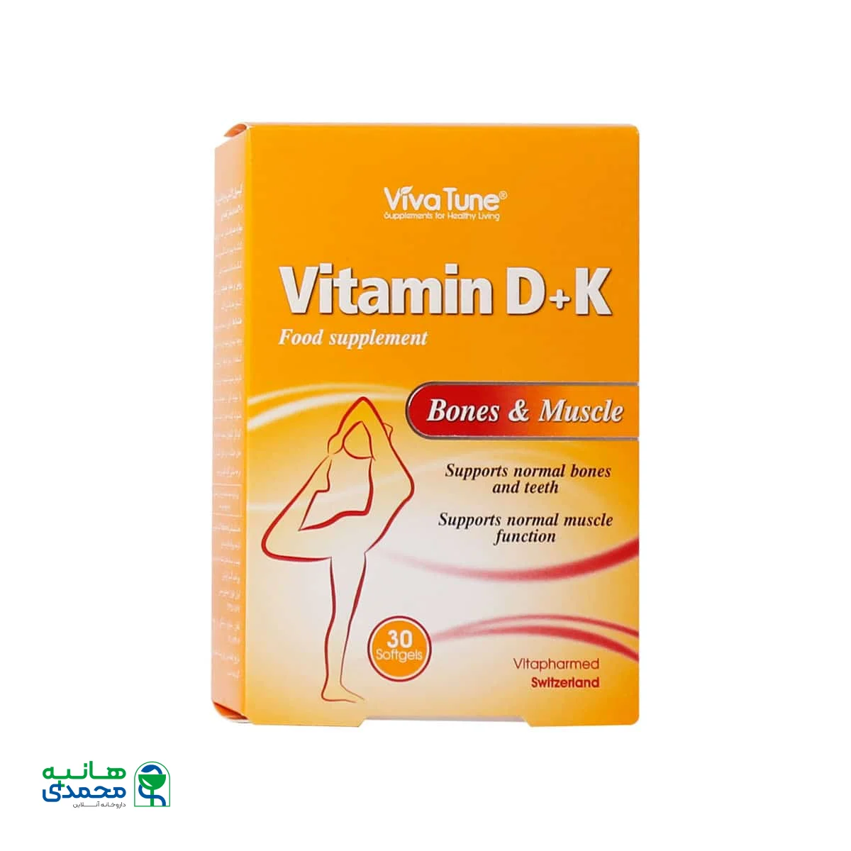 سافت ژل ویتامین D و K ویواتیون