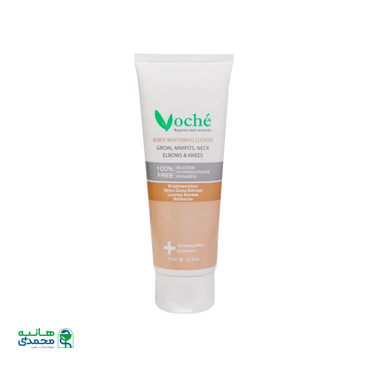 لوسیون روشن کننده بدن وچه 75 میلی لیتر