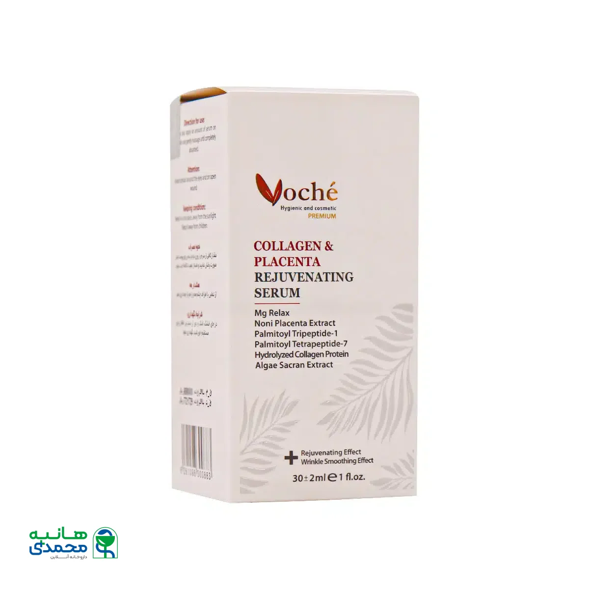 سرم ضد چروک صورت حاوی کلاژن و عصاره پلاسنتا وچه 30 میلی لیتر