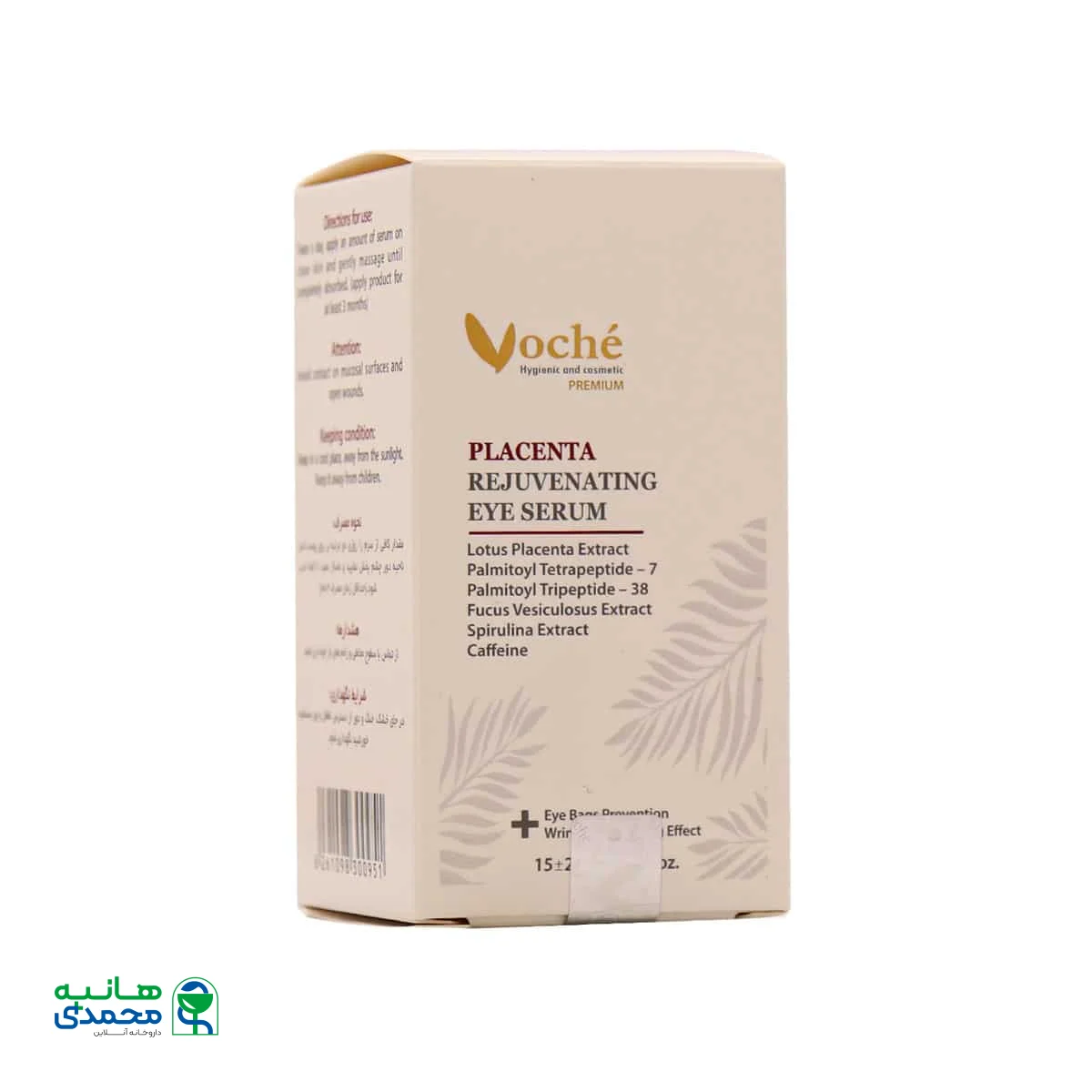 سرم مناسب چروک های دور چشم وچه