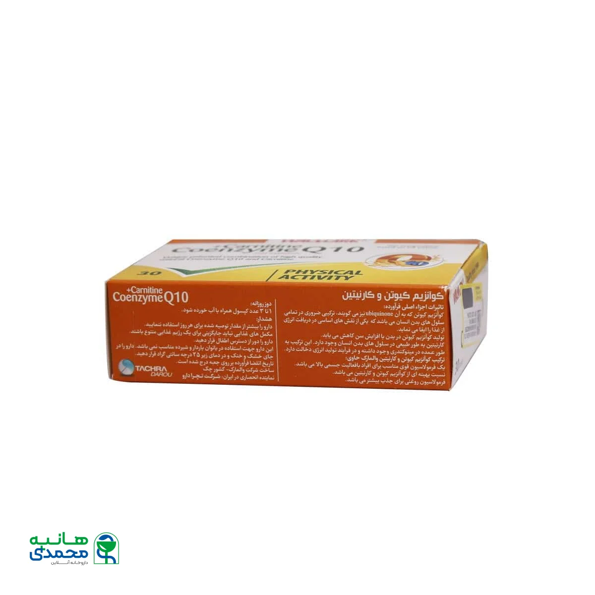 کپسول کوکیوتن و کارنیتین والمارک