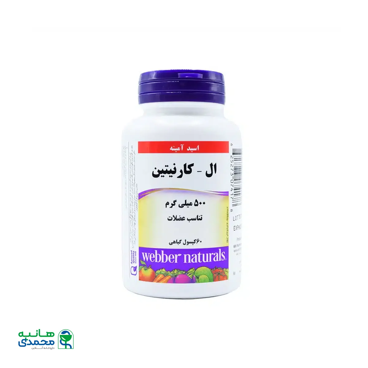 کپسول ال کارنیتین ۵۰۰ میلی گرم وبر نچرالز ۶۰ عدد