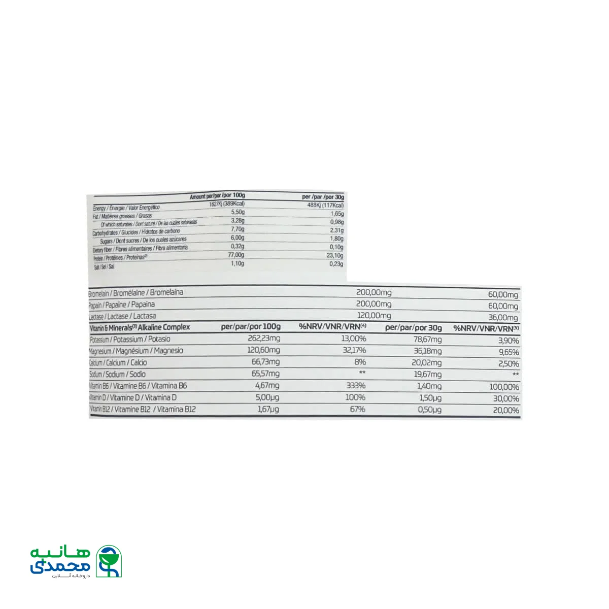 پودر وی 100 وی لند