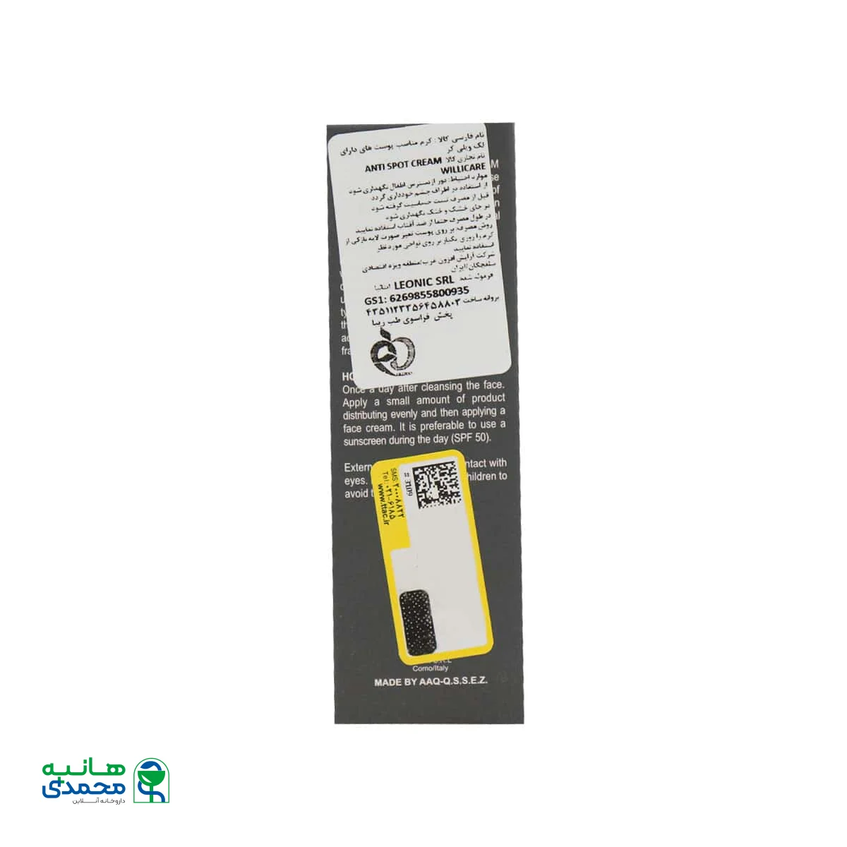 کرم ضد لک و روشن کننده ویلی کر