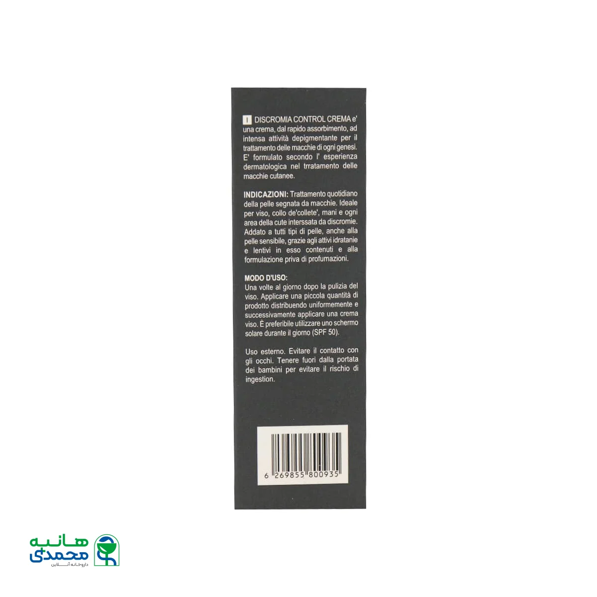 کرم ضد لک و روشن کننده ویلی کر