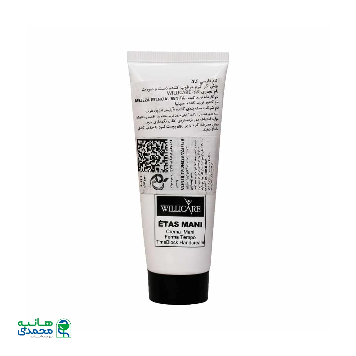 کرم مرطوب کننده و ضد چروک ویلی کر