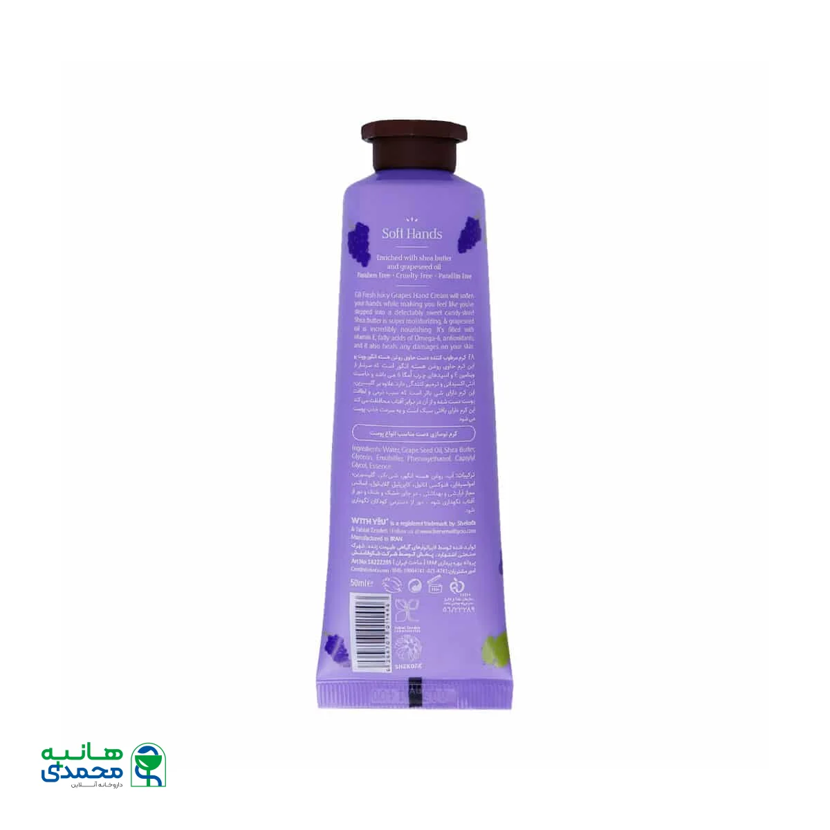 کرم نوسازی و مرطوب کننده دست حاوی روغن هسته انگور ویت یو