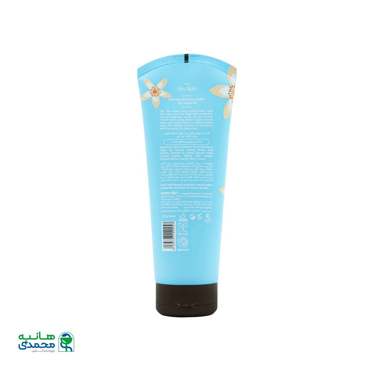 کرم مرطوب کننده بدن ویت یو حاوی عصاره وانیل و روغن آرگان