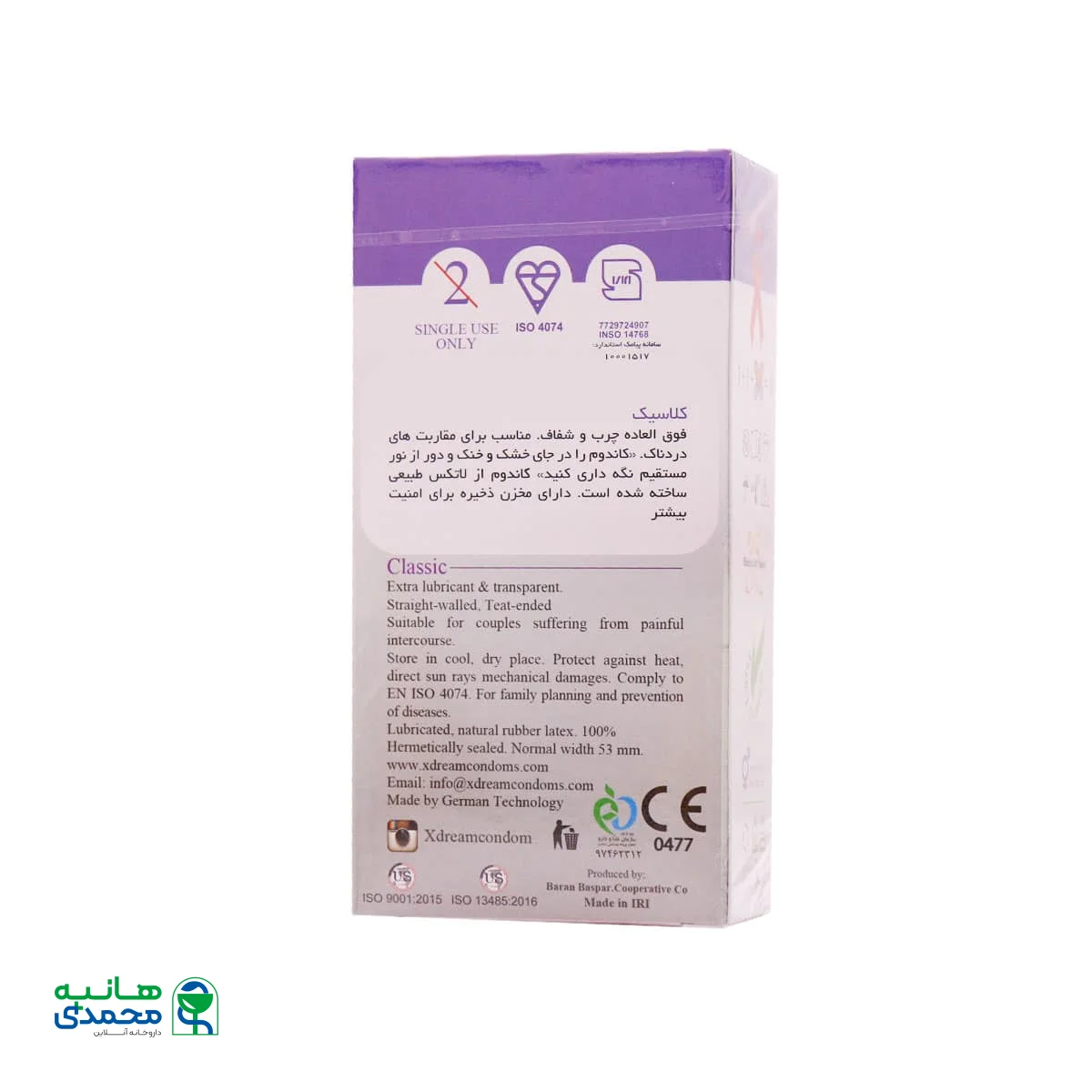 کاندوم ساده کلاسیک ایکس دریم