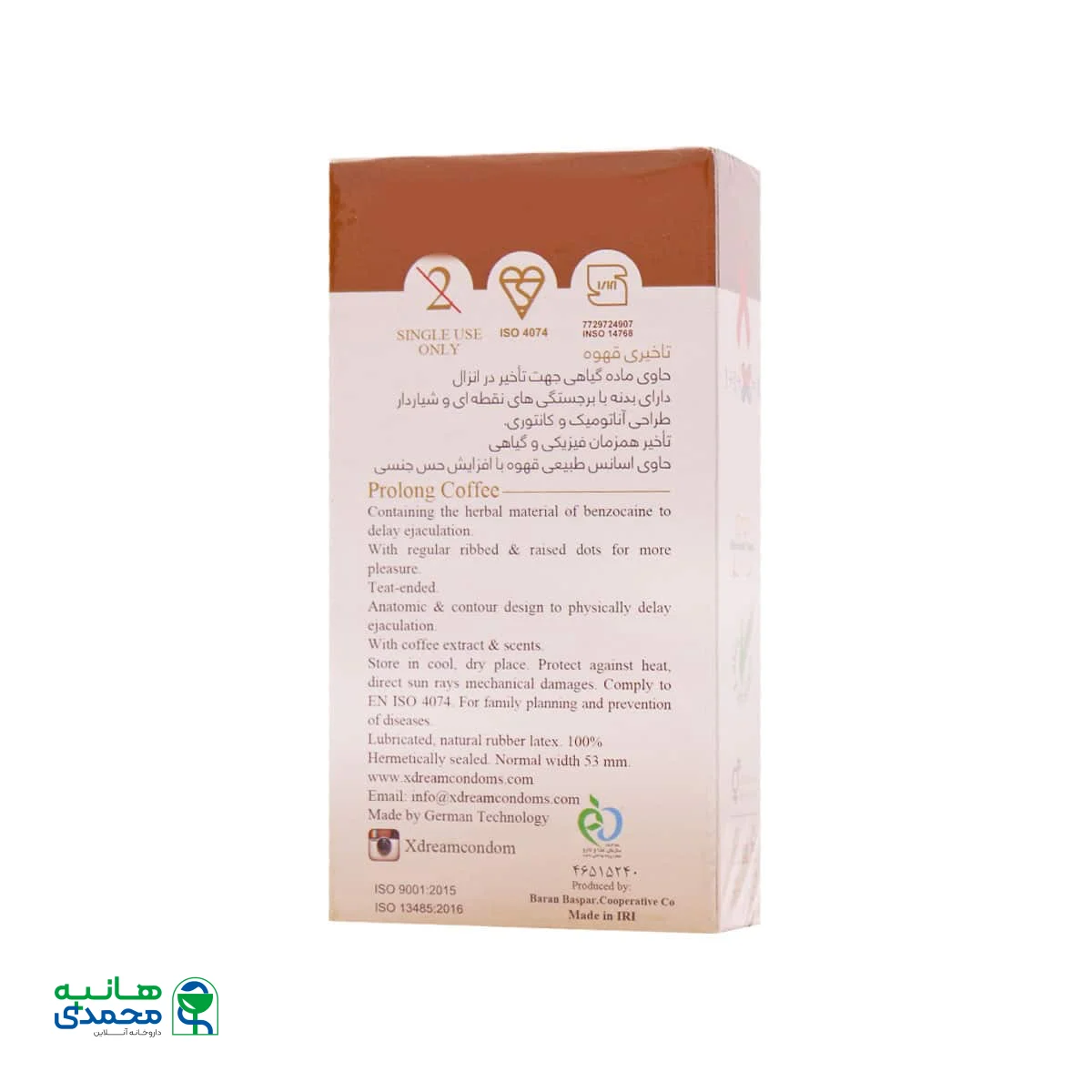 کاندوم تاخیری قهوه ایکس دریم