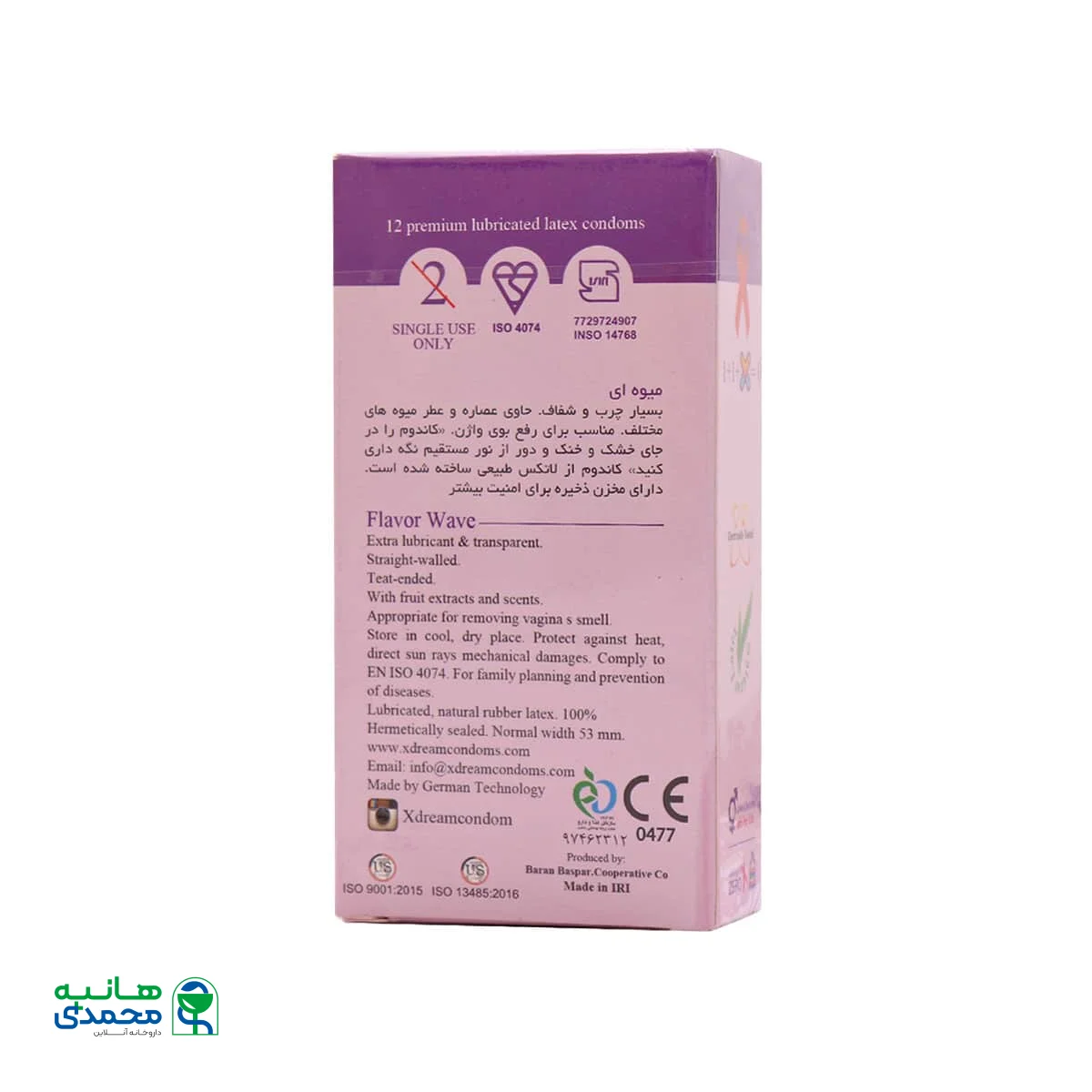 کاندوم میوه ای ایکس دریم