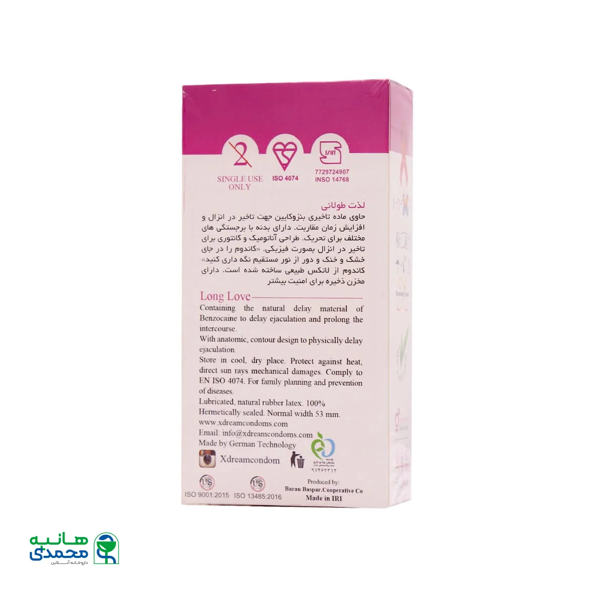 کاندوم لذت طولانی ایکس دریم