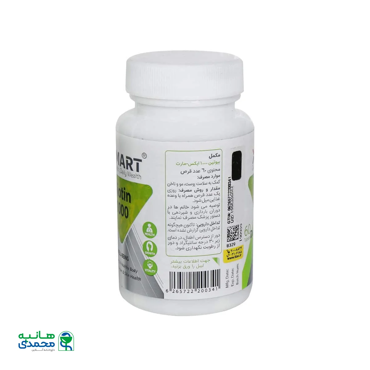 قرص بیوتین 1000 ایکس مارت 60 عدد