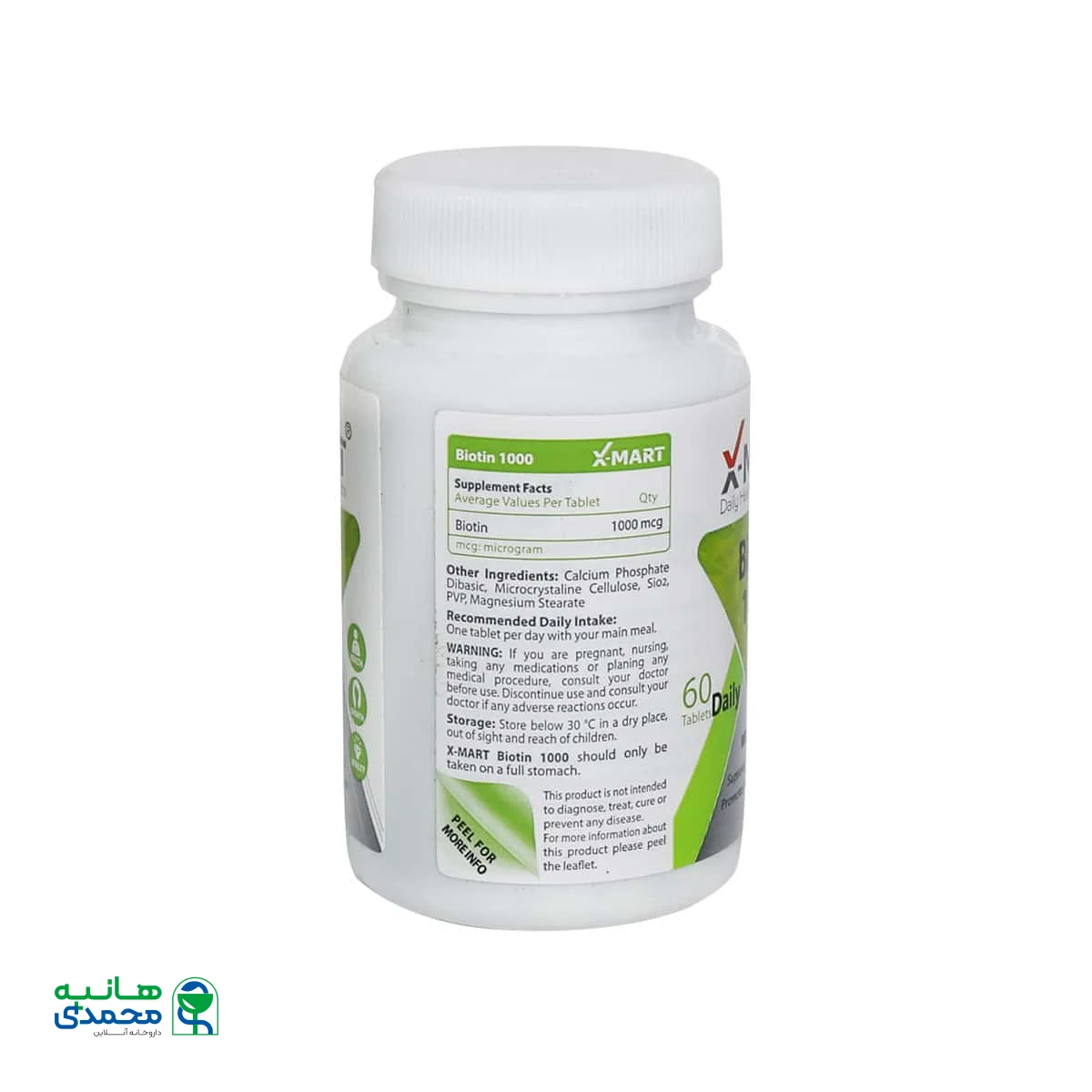 قرص بیوتین 1000 ایکس مارت