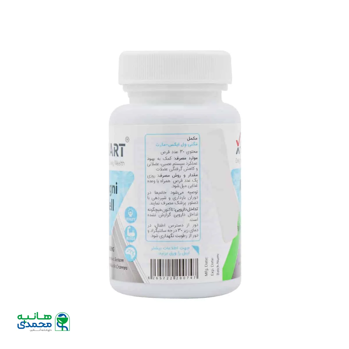 قرص مگنی ول ایکس مارت