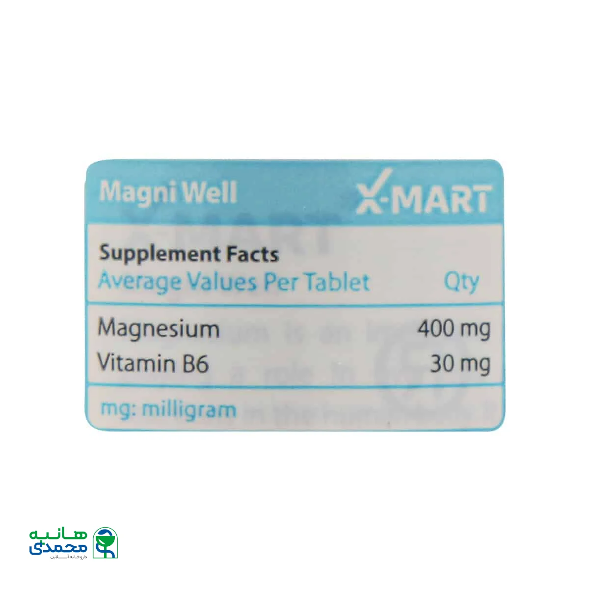 قرص مگنی ول ایکس مارت