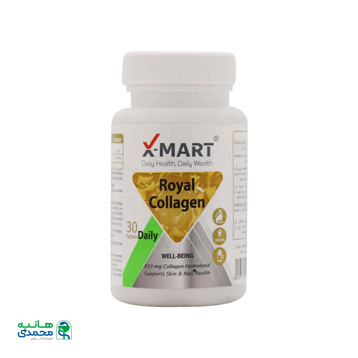 قرص رویال کلاژن ایکس مارت
