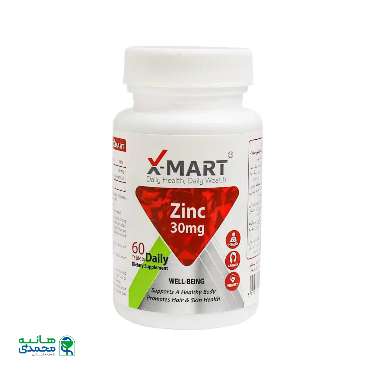 قرص زینک 30 میلی گرم ایکس مارت 60 عدد