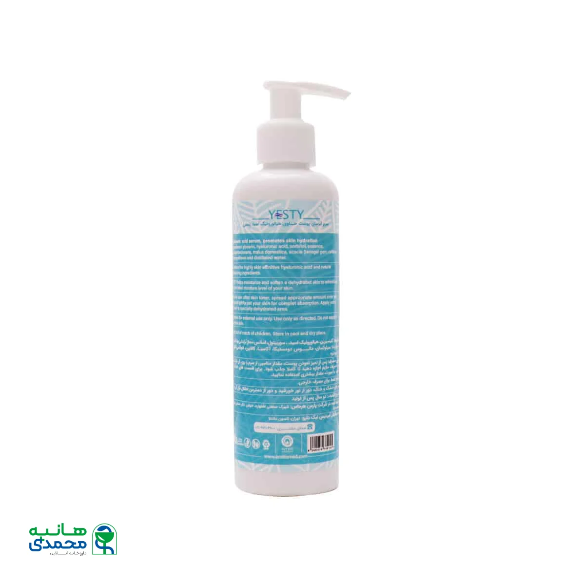 سرم آبرسان پوست هیالورونیک اسید یستی