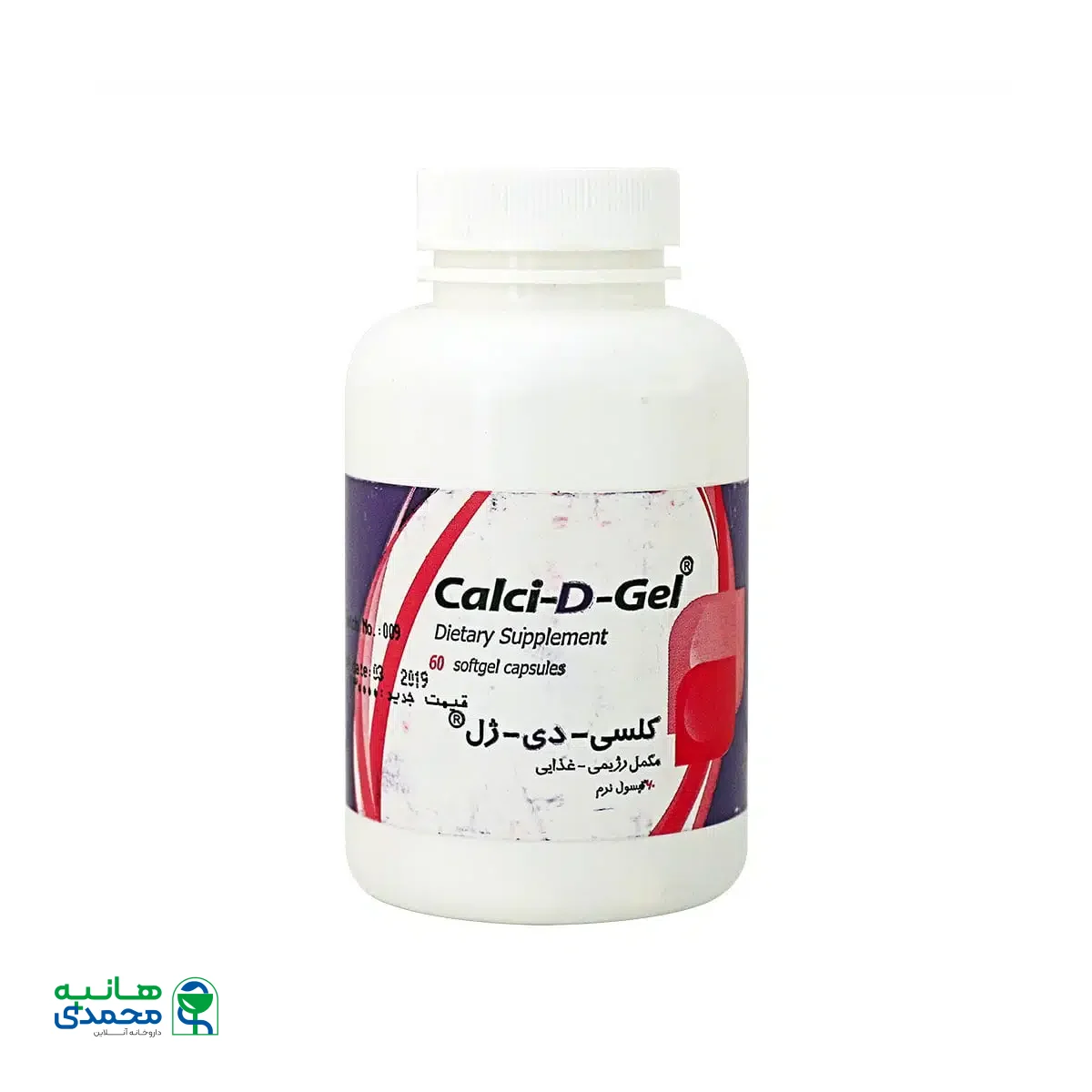 کپسول کلسی دی ژل زهراوی ۶۰ عدد