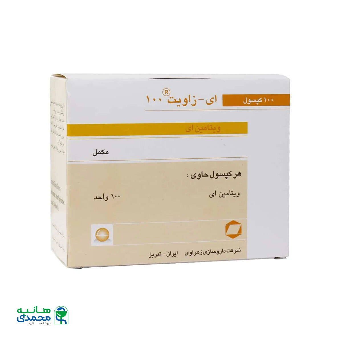 کپسول ای زاویت 100 زهراوی