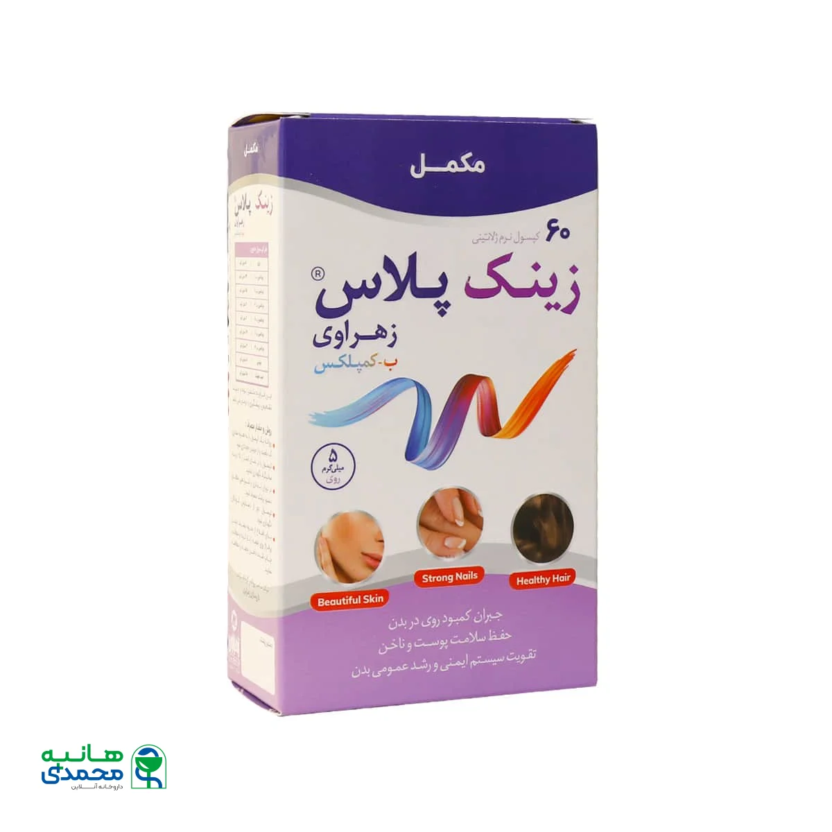 کپسول زینک پلاس ب کمپلکس زهراوی