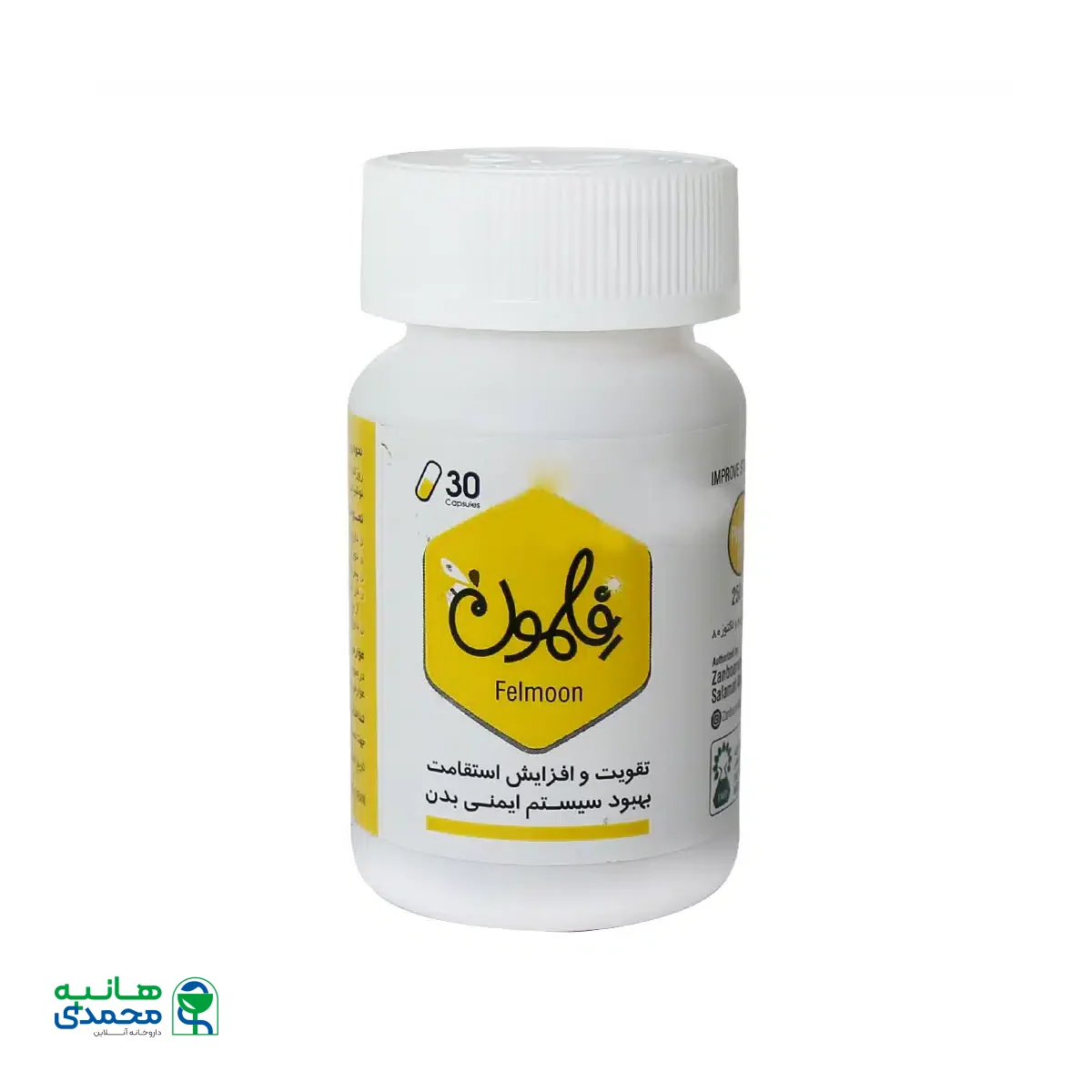 کپسول فلمون زنبورستان 30 عدد