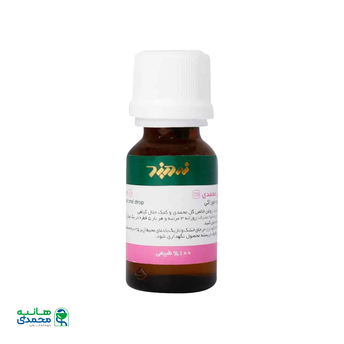 قطره خوراکی گل محمدی زردبند