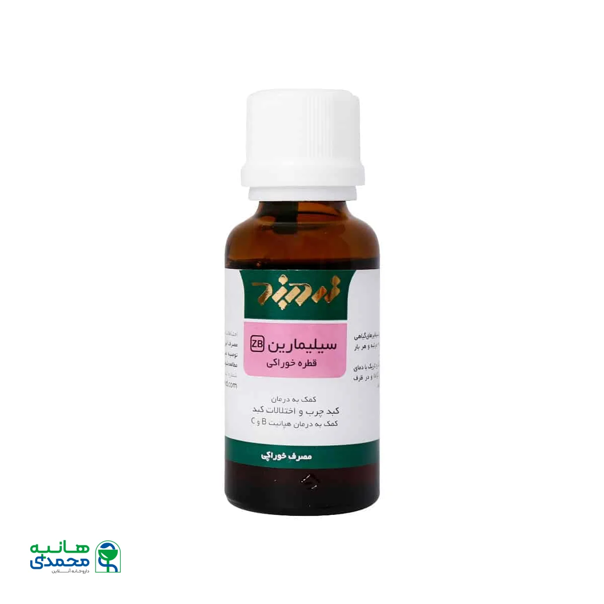 قطره خوراکی سیلیمارین زردبند