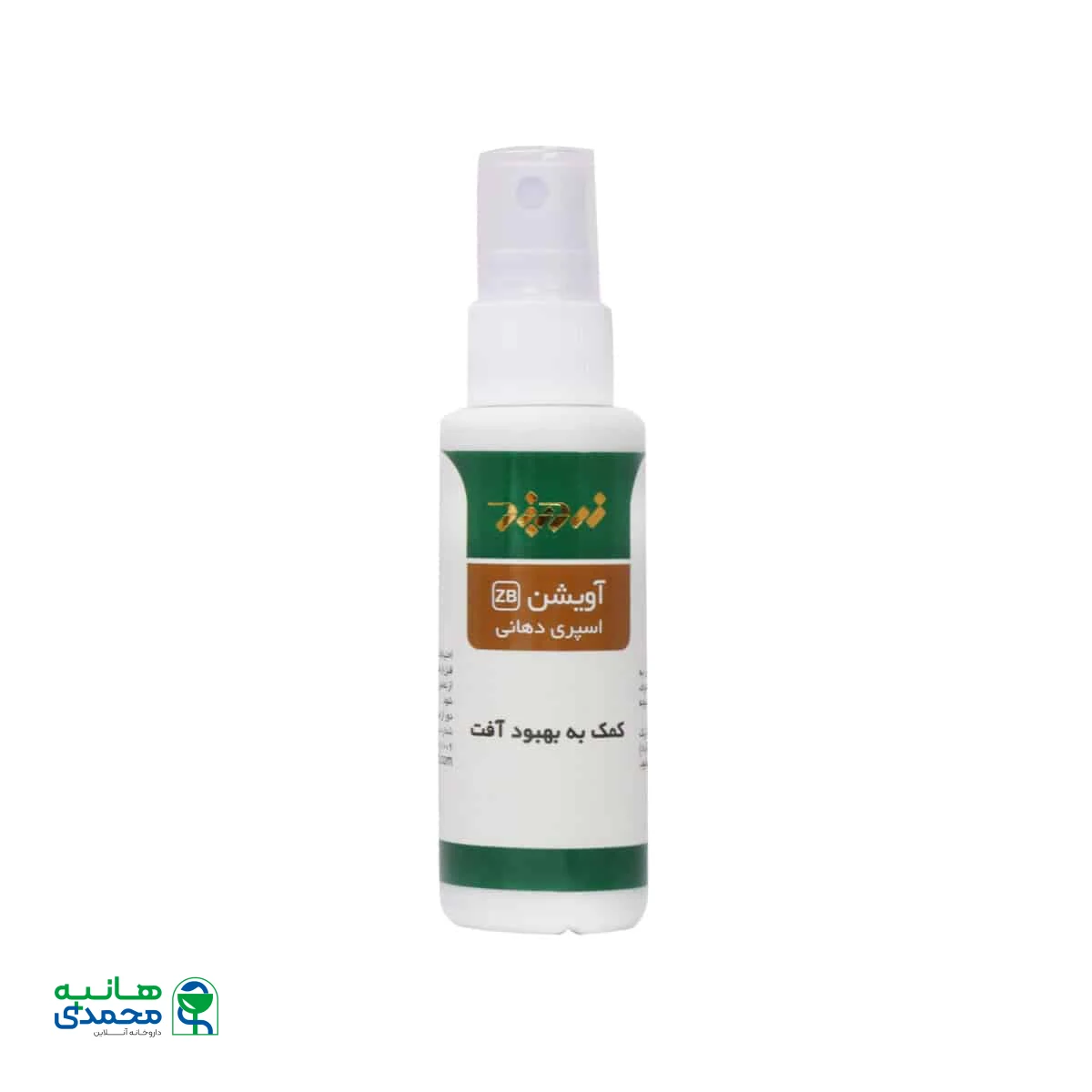 اسپری دهانی آویشن زردبند