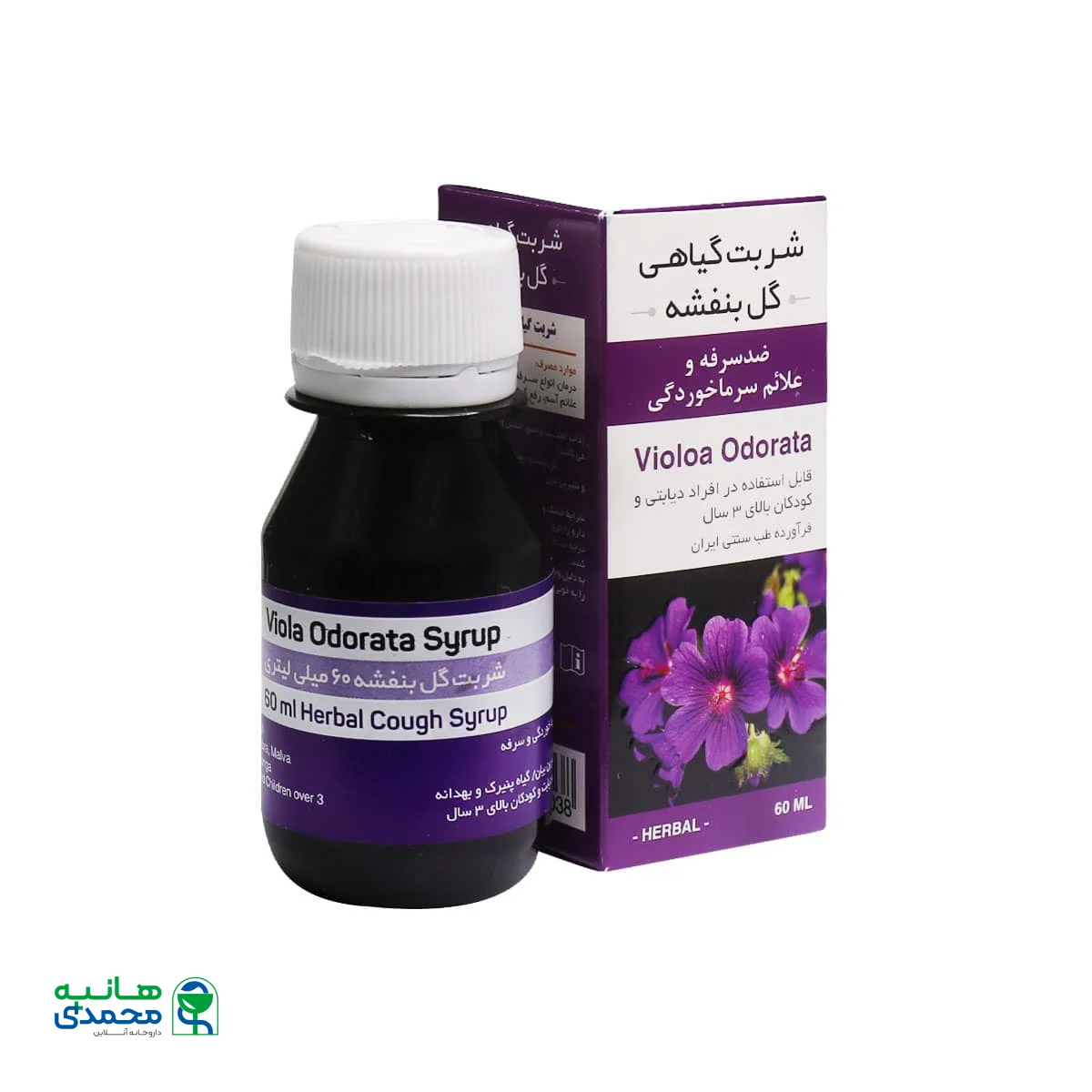 شربت گیاهی گل بنفشه زرین اورمان دارو