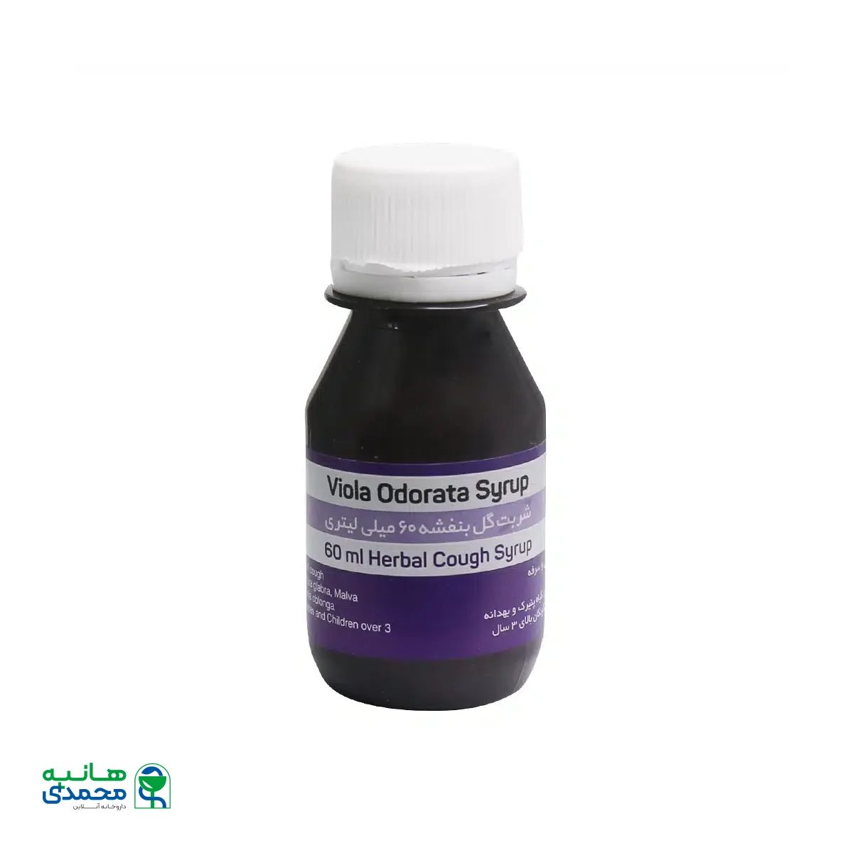 شربت گیاهی گل بنفشه زرین اورمان دارو 60 میلی لیتر