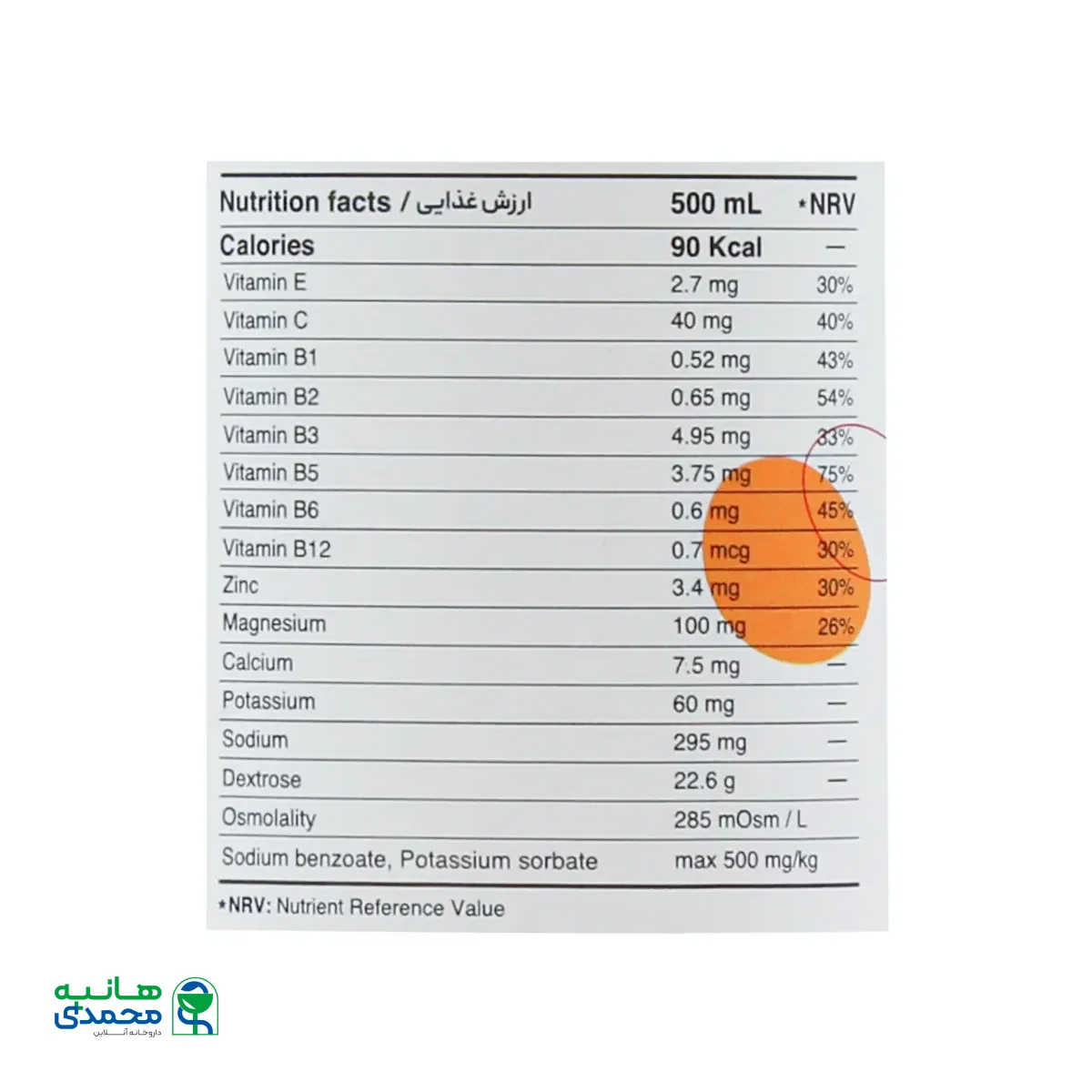 نوشیدنی ایزوتونیک ورزشی زی شارژ