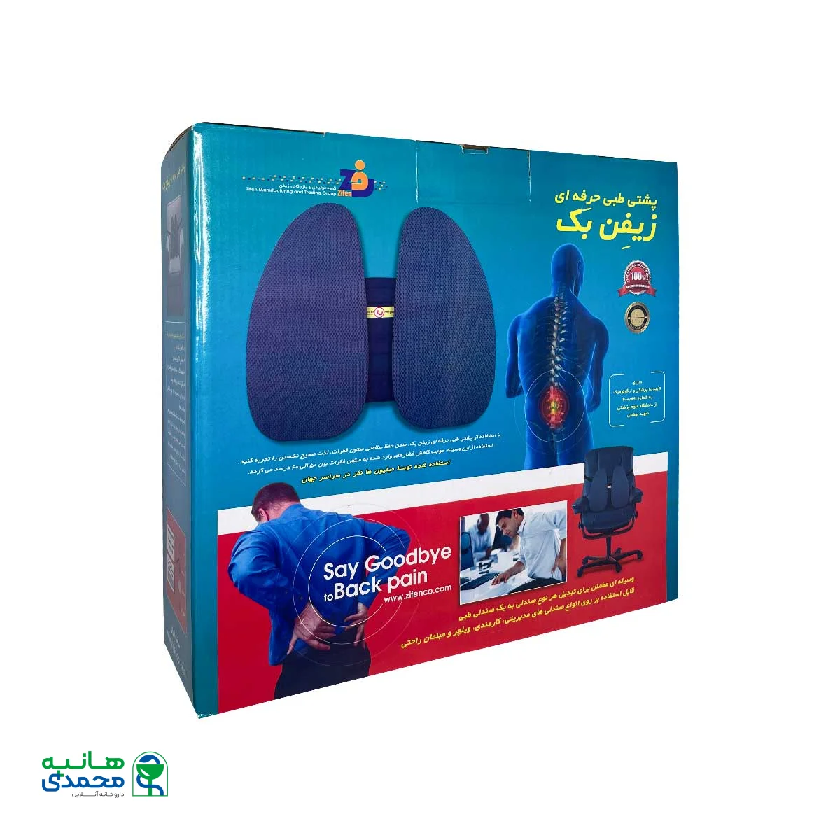 پشتی طبی حرفه ای زیفن بک