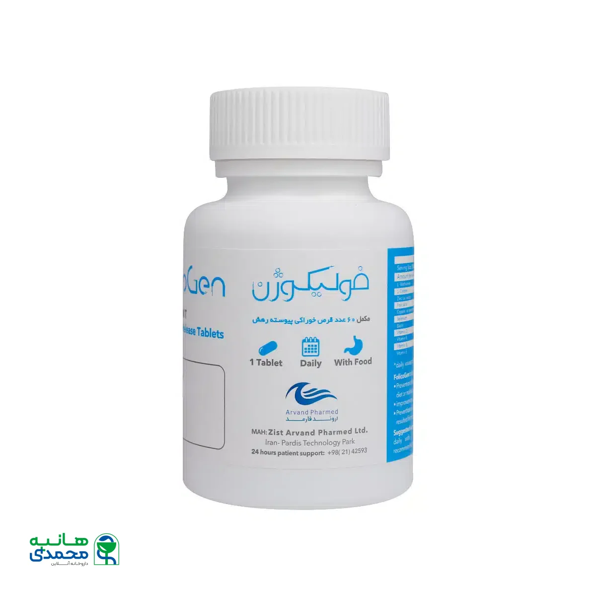 قرص فولیکوژن اروند فارمد