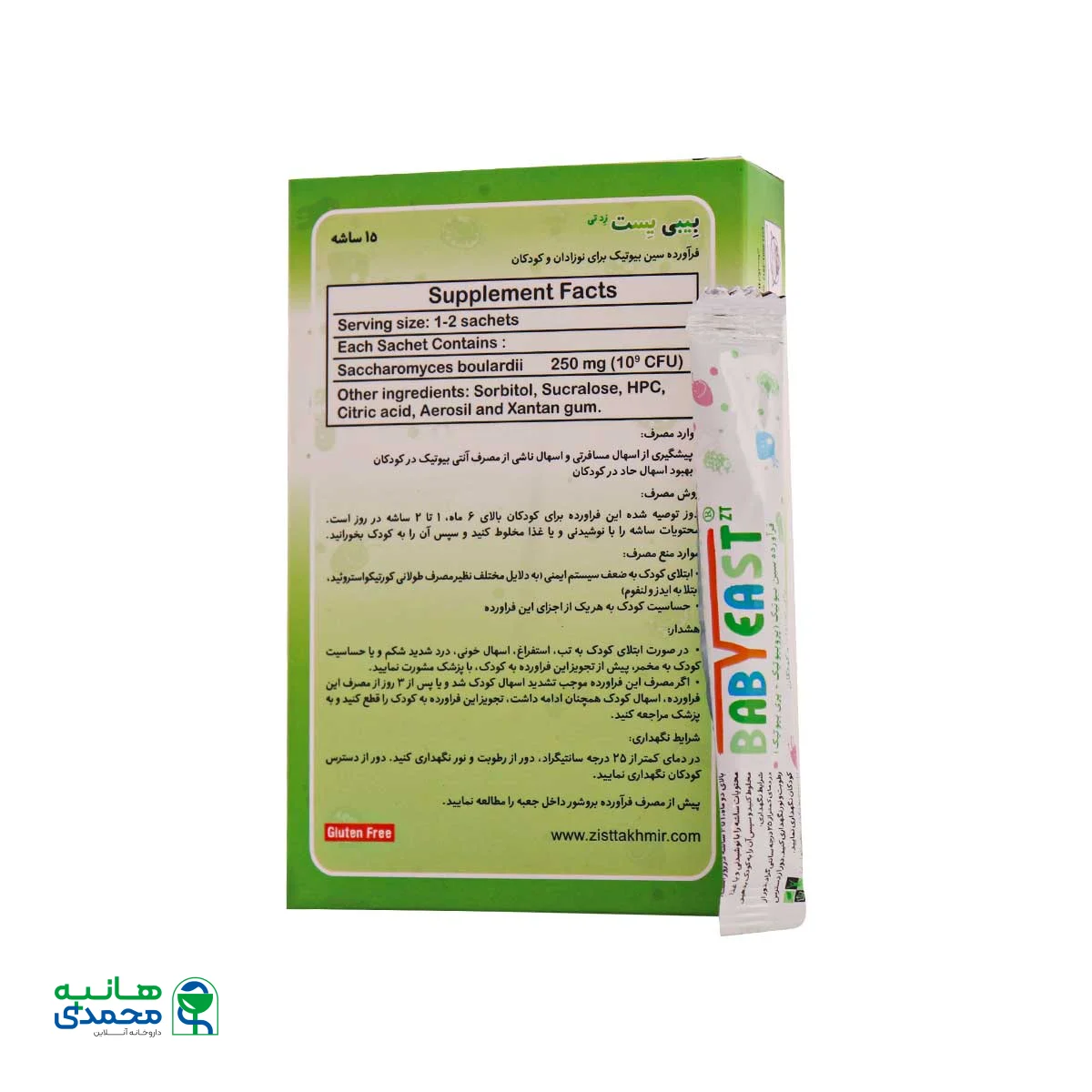 ساشه بیبی یست زد تی زیست تخمیر