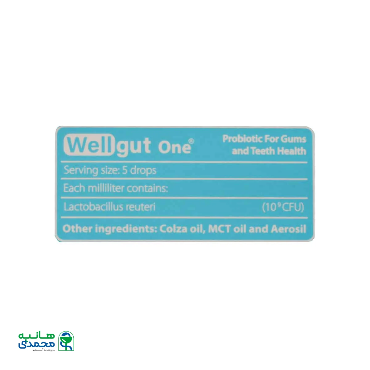 قطره ول گات وان زیست تخمیر