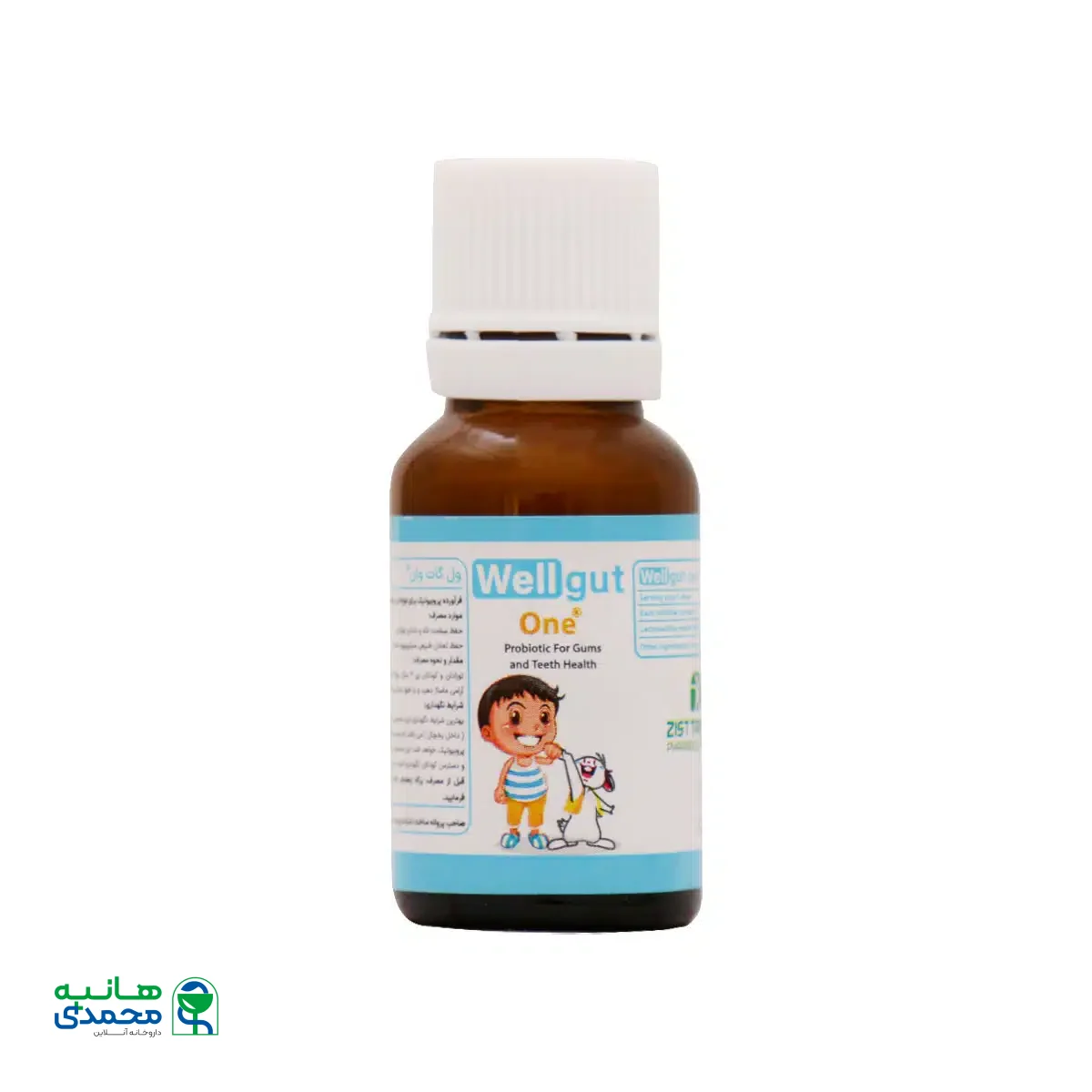 قطره ول گات وان زیست تخمیر 15 میلی لیتر