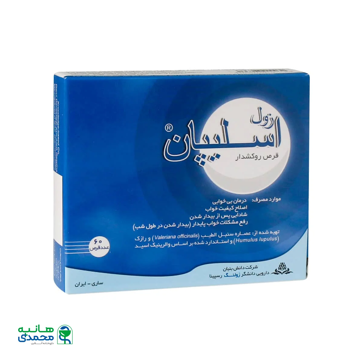 قرص خوراکی زول اسلیپان زولنگ رسپینا