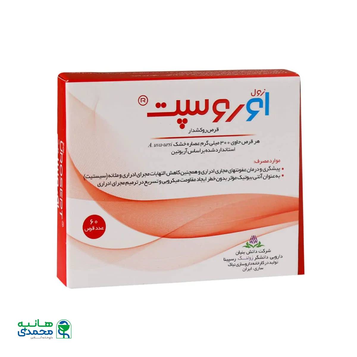 قرص زول اوروسپت زولنگ رسپینا